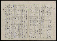 主要名稱：吳昌碩的生平及其藝術之硏究圖檔，第36張，共128張